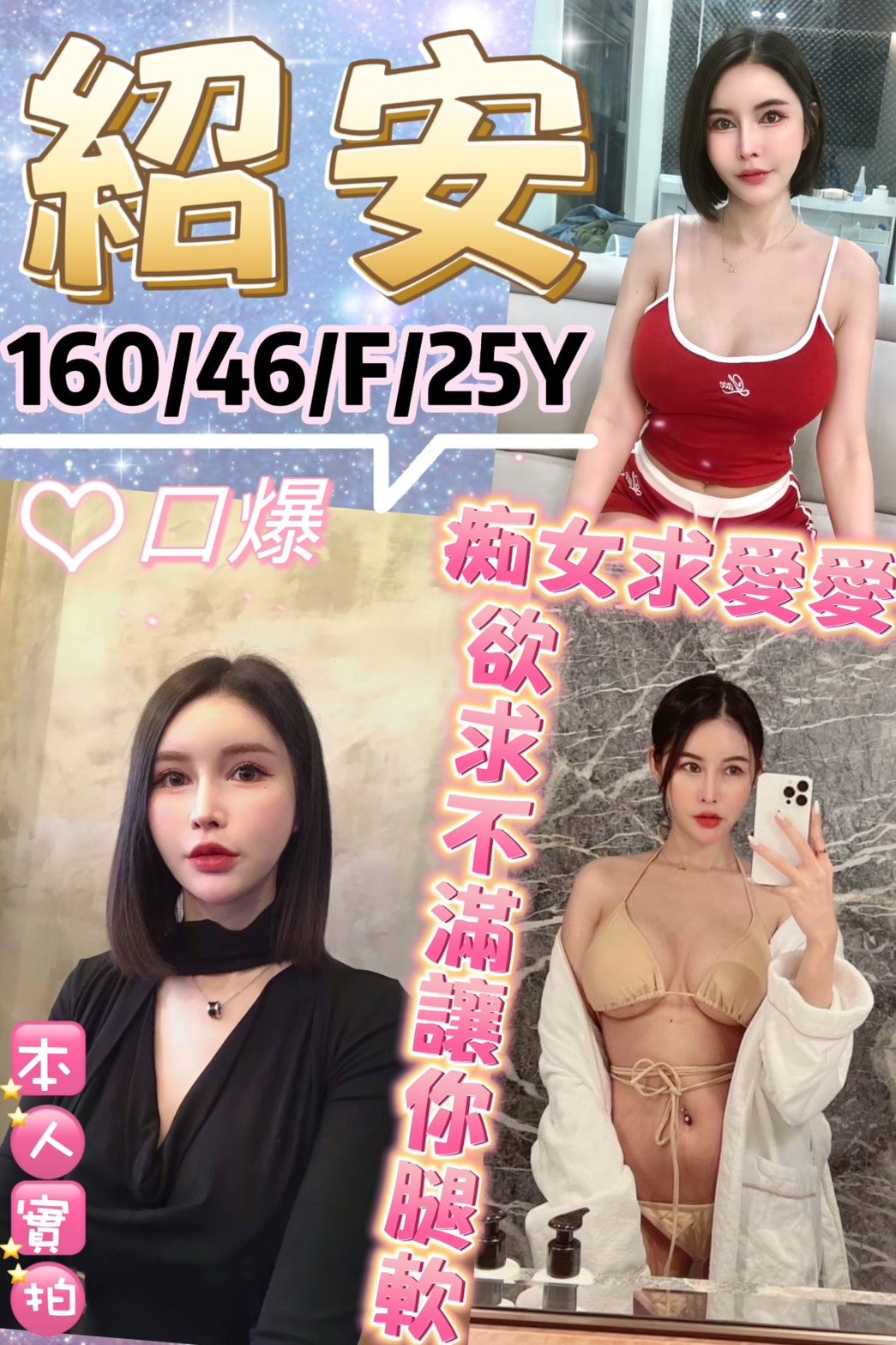 大學生 基隆 白靈胸圍34G